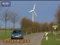 電動(dòng)汽車能跑多遠(yuǎn)？ (824播放)