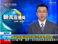 墨西哥：電動(dòng)車跋涉四個(gè)月只為宣傳環(huán)保 (597播放)