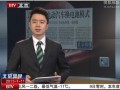 視頻：北京試點(diǎn)電動(dòng)汽車換電池模式 (814播放)