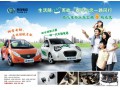 泰汽電動(dòng)汽車、鋰離子電池、電控系統(tǒng)、電機(jī)