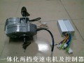 電動車電機, 二檔變速電機, 永磁無刷電機