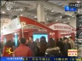 第四屆國際電動(dòng)車展覽會(huì)濟(jì)南開幕 (741播放)