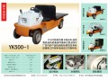 搬運(yùn)車:全電動搬運(yùn)車,半電動搬運(yùn)車-