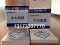 纖維增強(qiáng)鎂質(zhì)風(fēng)管參數(shù)，買專業(yè)的纖維增強(qiáng)鎂質(zhì)風(fēng)管，就來(lái)德州匯鎂