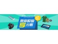 巴南遠大云商〔聯(lián)盟商家〕政策——想買優(yōu)質(zhì)的遠大云商〔聯(lián)盟商家〕政策，遠大云商是首選
