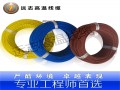 遠(yuǎn)志硅橡膠絕緣電線AGR鍍錫銅導(dǎo)體16.0平方126根0.3