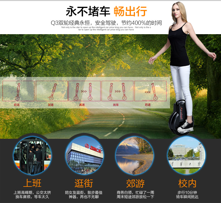 愛爾威Q3電動(dòng)平衡車，個(gè)性出行的最佳助手