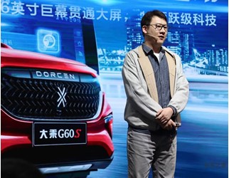 大乘汽車首次亮相國際車展  三箭齊發(fā)亮出“躍主張”