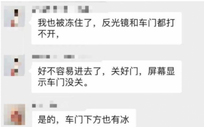 特斯拉門(mén)把手后視鏡打不開(kāi)，官方回應(yīng)來(lái)了