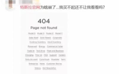 Model Y預(yù)定火爆 特斯拉官網(wǎng)當(dāng)天數(shù)次被擠爆