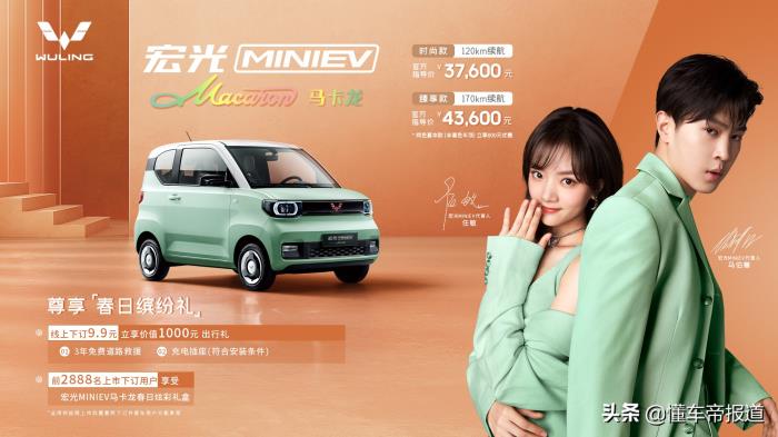 低速輕快高速疲軟，試駕五菱宏光MINIEV 馬卡龍