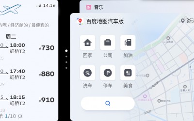 億咖通語音語義解決方案，賦能星越L全時語音在線