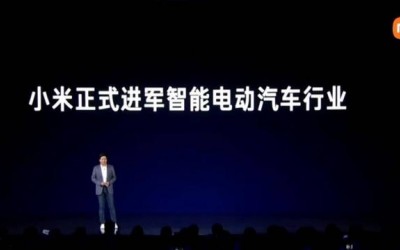 2024年出車/3年90萬 小米汽車計(jì)劃曝光