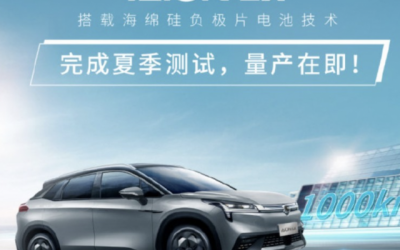 廣汽埃安AION LX Plus廣州車展亮相 續(xù)航1000KM