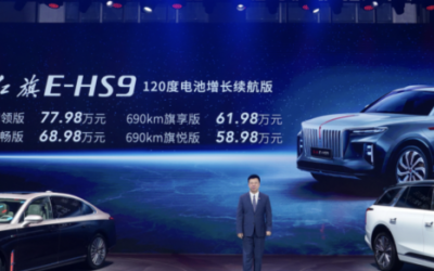 2021廣州車展 紅旗E-HS9長續(xù)航版上市 售價58.98-77.98萬元