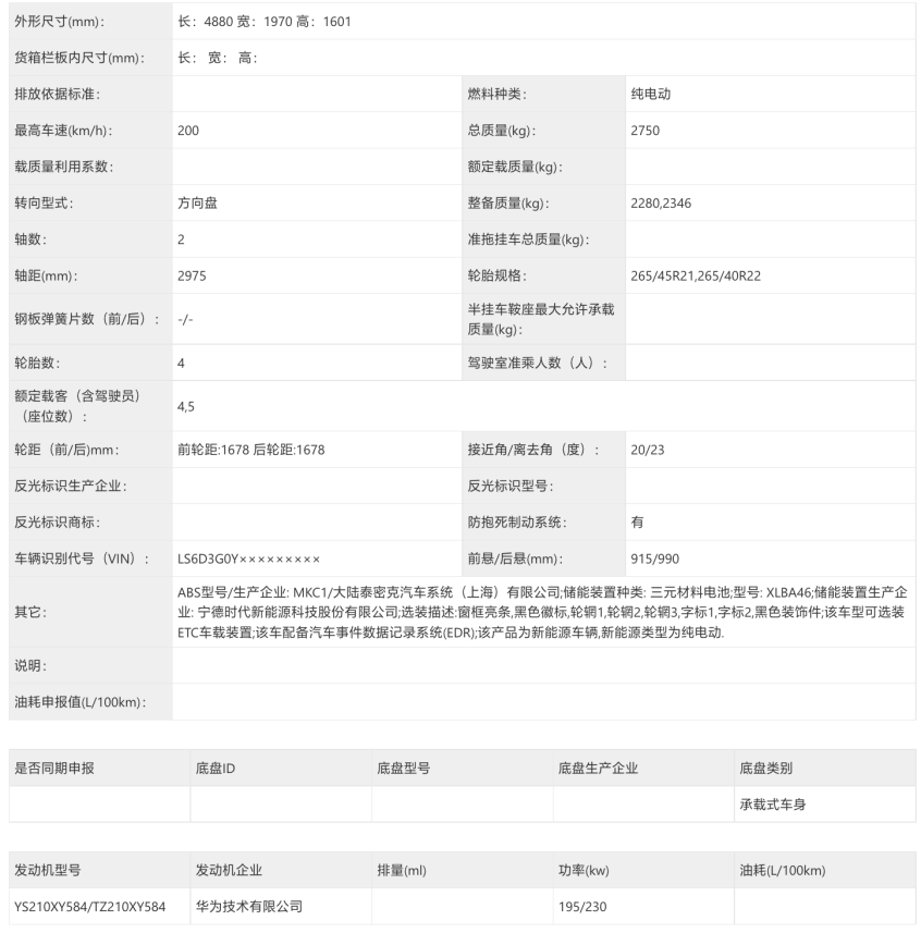 阿維塔11