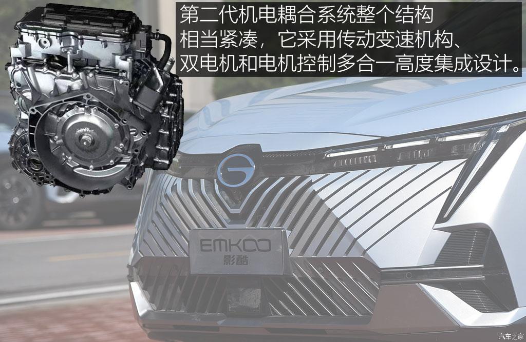 廣汽乘用車 影酷 2022款 混動版 試裝車