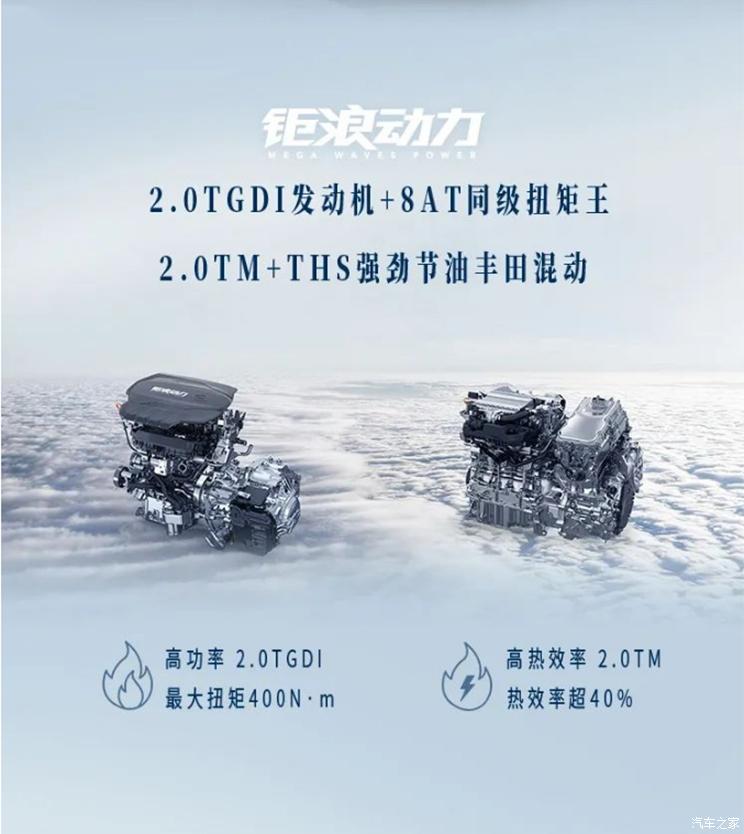 廣汽乘用車 傳祺M8 2024款 雙擎系列 2.0TM 高配版