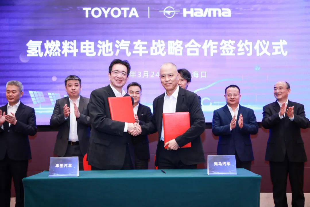 海馬聯(lián)手豐田，推進氫燃料電池乘用車普及和產(chǎn)業(yè)化