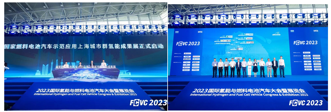 2023國際氫能與燃料電池汽車大會暨展覽會開幕