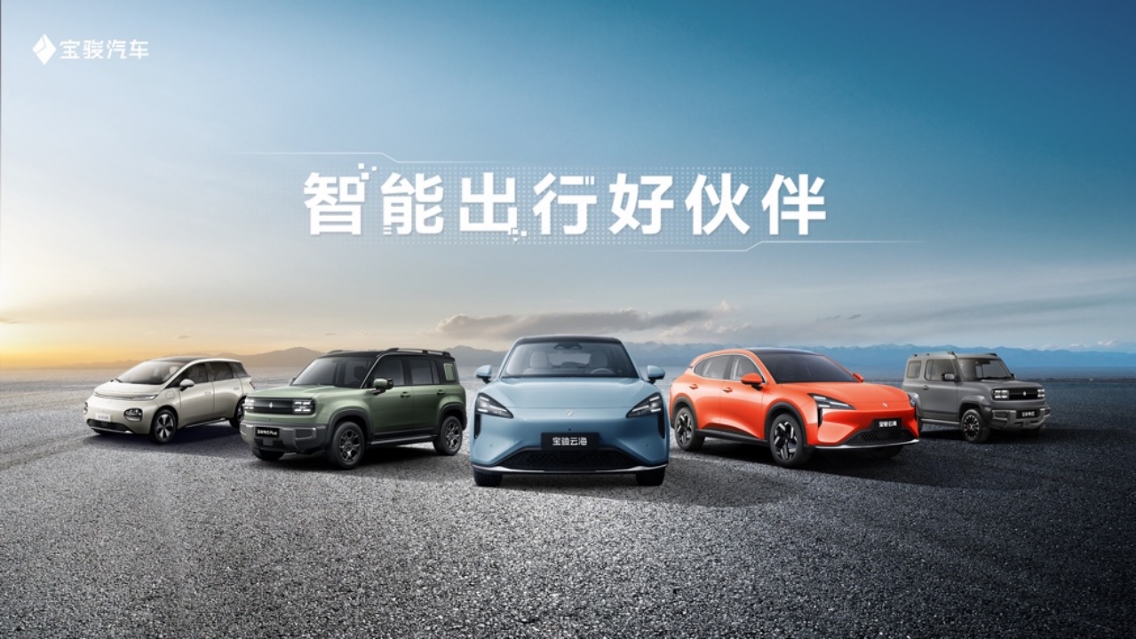 【新聞稿】12.18萬元起寶駿云海開啟預(yù)售  寶駿汽車打造“智能出行好伙伴”1087.jpeg