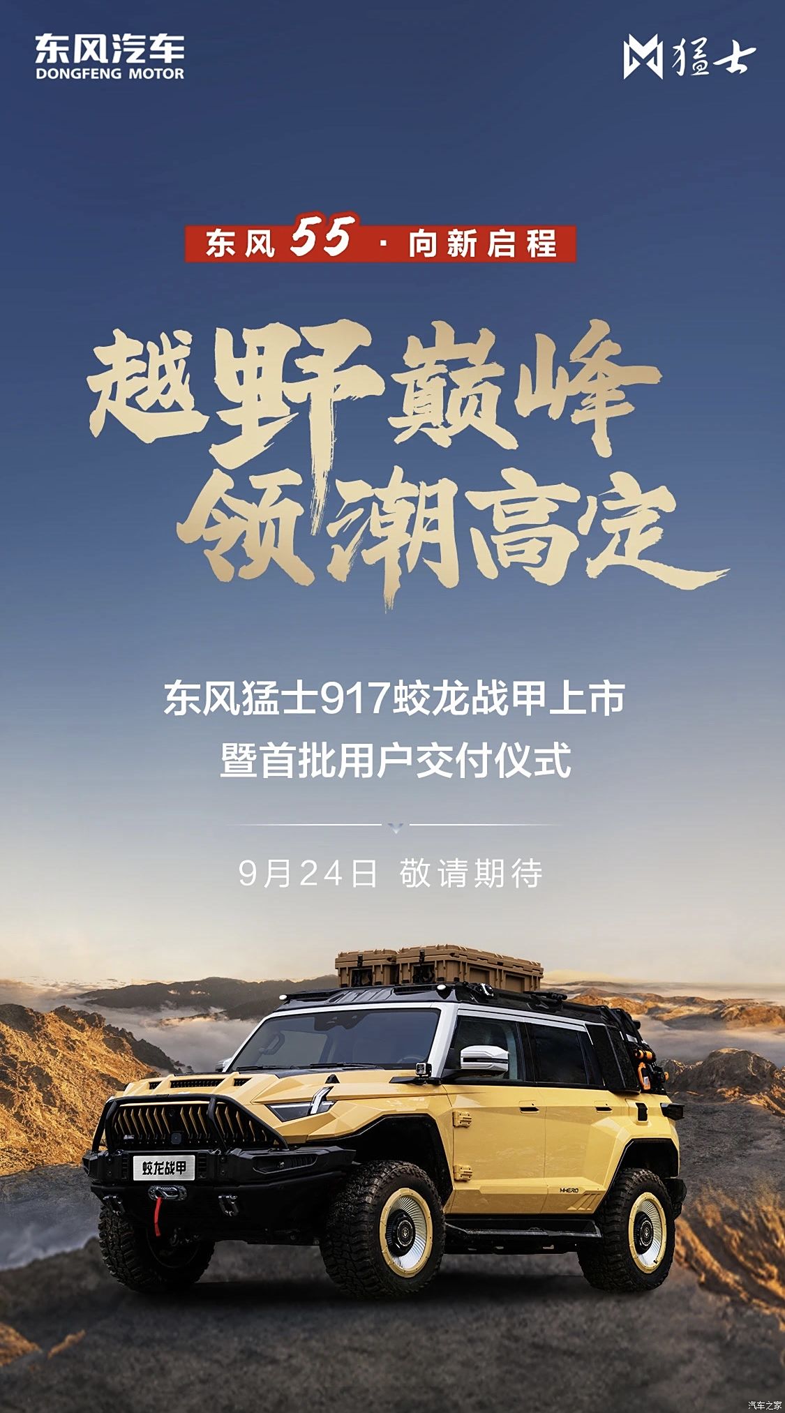 汽車之家