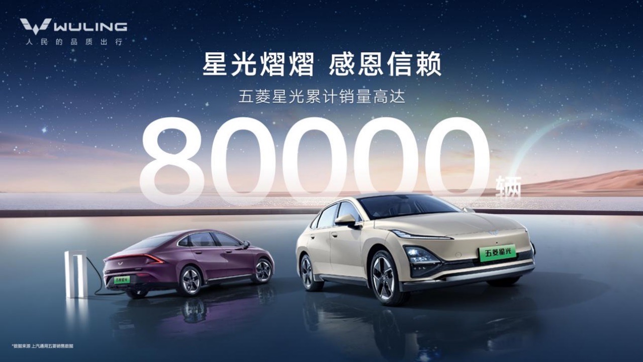 副本【新聞稿】102871位用戶信賴之選，五菱星光家族銷量達(dá)成首個十萬里程碑！(1)387大.jpeg