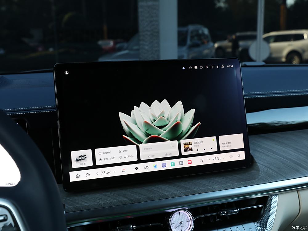汽車之家