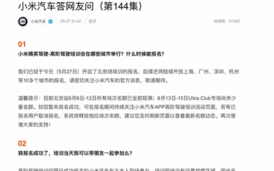 小米YU7全系搭載超級(jí)電機(jī)