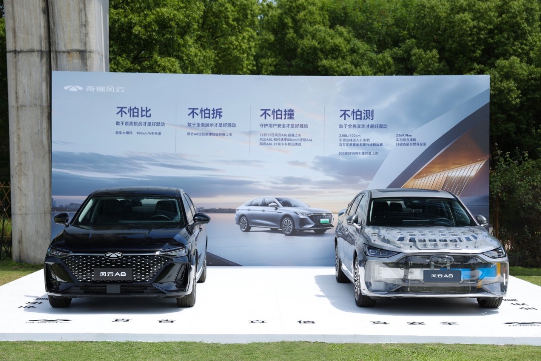 副本【新聞通稿】較真到底，風(fēng)云A8拆車上市！售價(jià)7.99萬元起！1705.jpeg