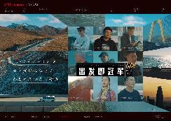 出發(fā)即冠軍！廣汽本田全新車(chē)主大片致敬900萬(wàn)追夢(mèng)人