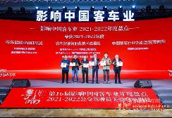 微宏新型鈦酸鋰電池斬獲影響中國客車業(yè)“中國客車行業(yè)杰出運(yùn)營案例獎”