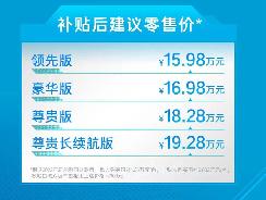 新款廣汽豐田iA5上市 售價15.98-19.28萬元