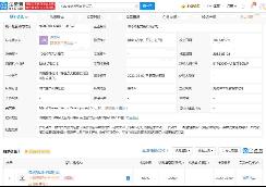 海馬汽車在?？诔闪⒕G能發(fā)展公司，注冊資本1億元