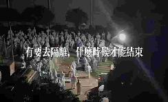 復(fù)工第二天再度靜默，安波福A6工廠發(fā)現(xiàn)陽(yáng)性病例