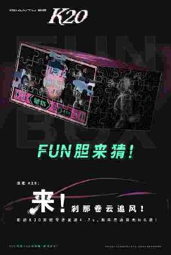 4.7秒破百，沉寂兩年的前途K20純電小鋼炮終于要來
