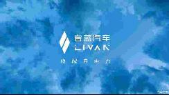 進(jìn)入換電賽道 睿藍(lán)汽車品牌首次面世