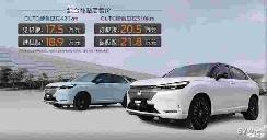 讓電動(dòng)汽車(chē)也有駕駛樂(lè)趣 廣汽本田極湃1上市售17.5萬(wàn)-21.8萬(wàn)元