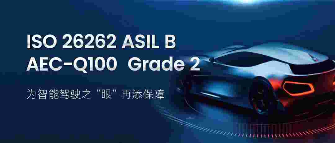 思特威推出車規(guī)級全高清CIS新品SC220AT，賦能高端車載傳感器應(yīng)用