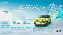給青春來(lái)點(diǎn)兒電 幾何E 8.68萬(wàn)元起 解鎖年輕新選擇